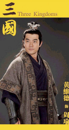 由台湾演员黄维德饰演的"周瑜",颠覆《三国演义》中对历史上周瑜的
