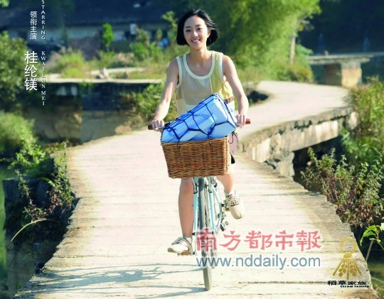 桂纶镁《肩上蝶》单车造型 桂纶镁《肩上蝶》单车造型