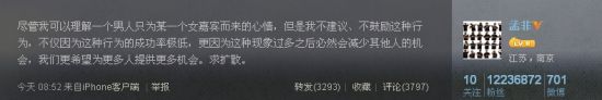 孟非微博截图 孟非微博截图