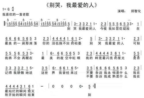 郑智化《歌声传奇》曝隐私 17岁遗书曝光