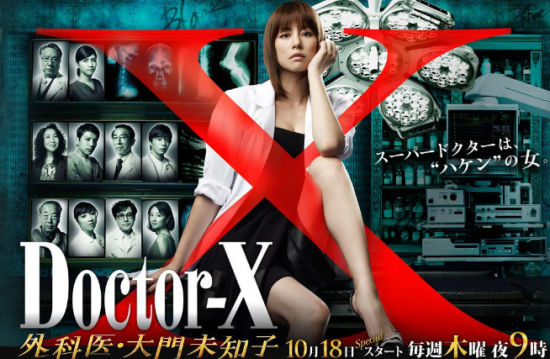 日剧综述《x医生》高调开场_手机新浪网