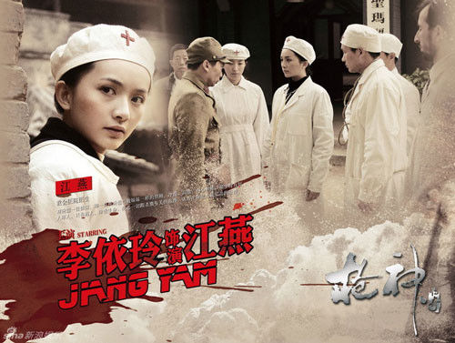 李依玲饰演的漂亮女医生