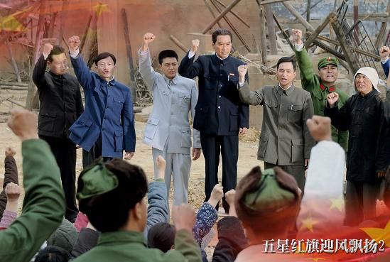 《五星红旗迎风飘扬2》三台同步联播