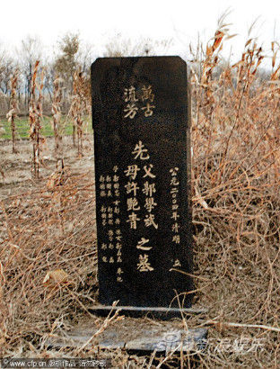 该村一名老干部表示,郭晶晶曾于04年首度随父返乡祭祖立碑,事前没通知