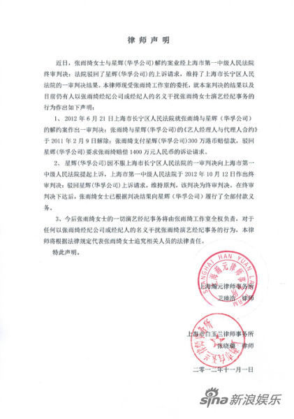 盘点:2012明星大佬榜-张雨绮解约成立工作室
