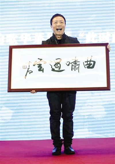 现场,热爱中国传统文化的许巍还获赠了书法家欧阳中石老先生的题词