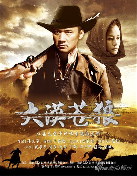 黄志忠把关《大漠苍狼》后期配音(图)