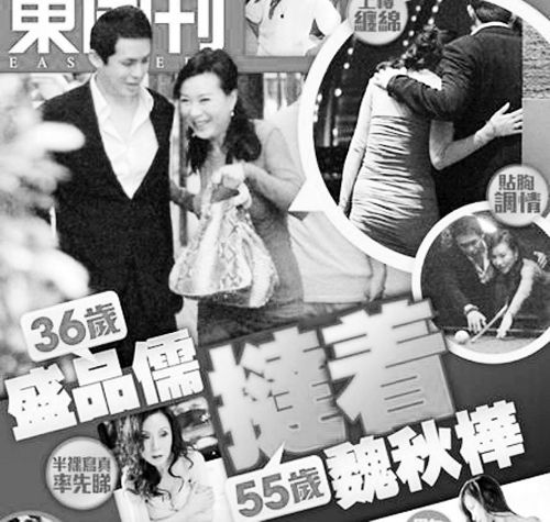 盛品儒,魏秋桦