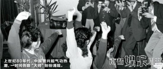 “气功大师” “气功大师”