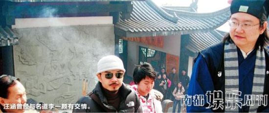 汪涵曾与李一颇有交情 汪涵曾与李一颇有交情