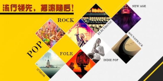 流行领先,摇滚随后 流行领先,摇滚随后