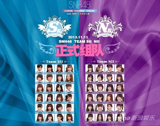 snh48女子偶像团体分组内斗