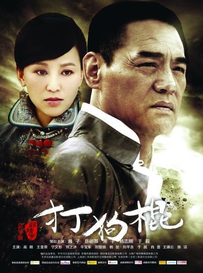鉴剧:打狗棍典型郭氏风 有鸡血没狗血