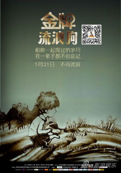 正式定档1月21日贺岁档全国上映,并发布了首款沙画版概暮１ 