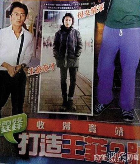 母亲旧爱:谢霆锋 母亲旧爱:谢霆锋