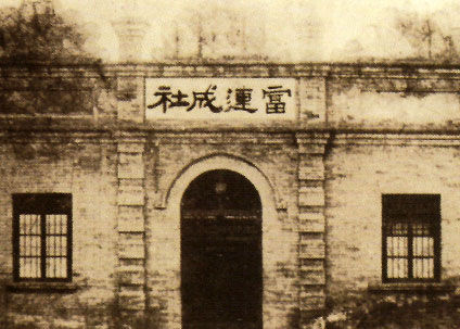 纪念富连成社110周年专场演出 纪念富连成社110周年专场演出