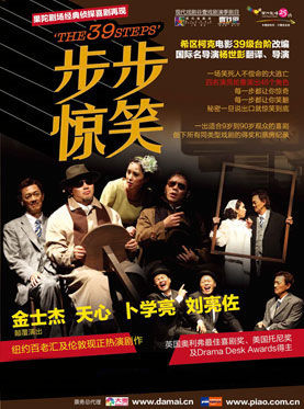 《步步惊笑》 《步步惊笑》
