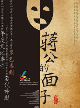 《蒋公的面子》 《蒋公的面子》
