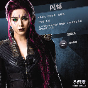 电影宝库 好莱坞 ></p></a> 正文 摘要:  首次加入《x战警》的范冰冰则自爆曾