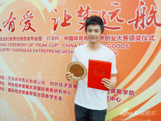 新浪娱乐讯 昨晚,演员李佳航在京出席某运动品牌年度社会责任报告发布会,并被授予该品牌公益品牌形象大使称号。李佳航身着公益T恤出席活动,畅谈自己对篮球和公益的看法,并表示身为公益大使应该身体力行的投身公益事业,把实实在在的关爱传递给需要帮助的人。 当晚活动在某高校礼堂举行,该品牌创始人携手著名演员李佳航共同出席。