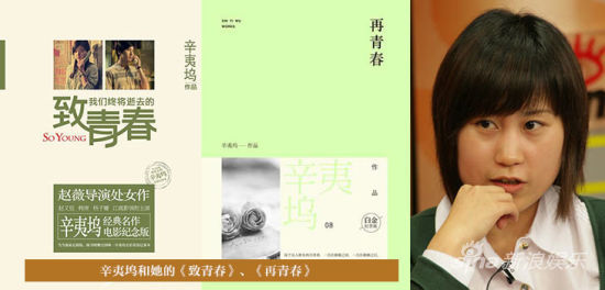 辛夷坞和她的两部作品
