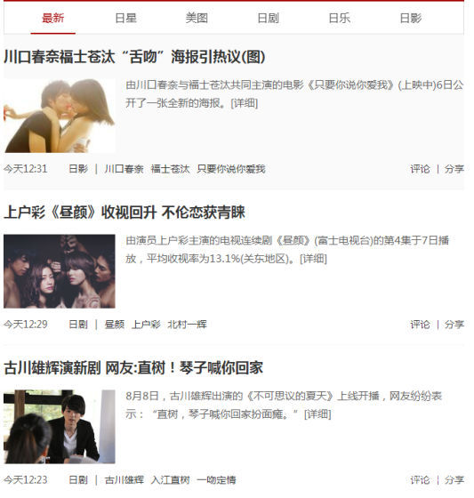 瀑布流形式新闻列表阅读更直观、简洁
