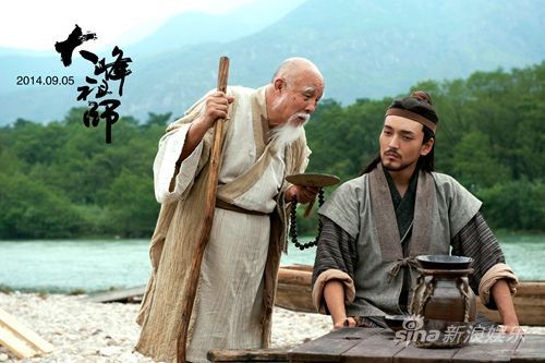 《大峰祖师》许还山演绎传奇