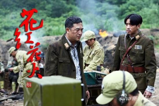 《花红花火》杀青 编剧:十年一觉花雕梦