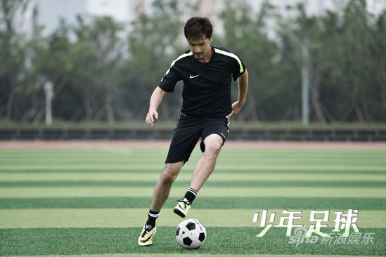 《少年足球》热拍 性格教练胡歌调侃球技