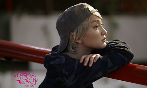 《撒娇女人》鸡皮疙瘩掉一地