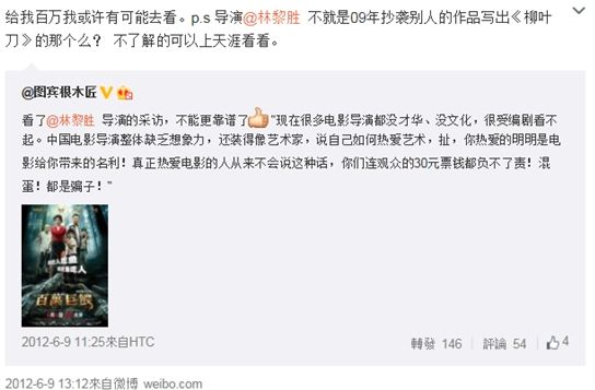 评《百万巨鳄》