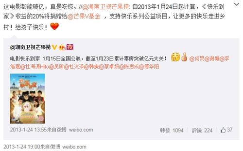 评《快乐到家》