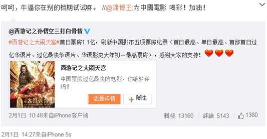 评《西游记之孙悟空三打白骨精》