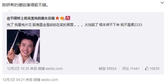 评陈妍希《神雕侠侣》