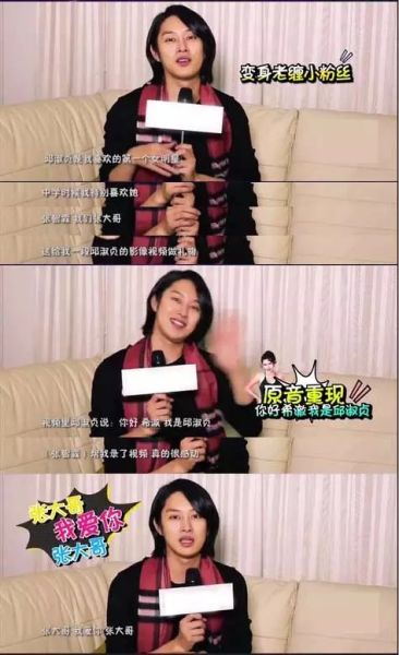金希澈曾多次表示喜欢邱淑贞,并自曝中学时看过女神的全部电影,成人