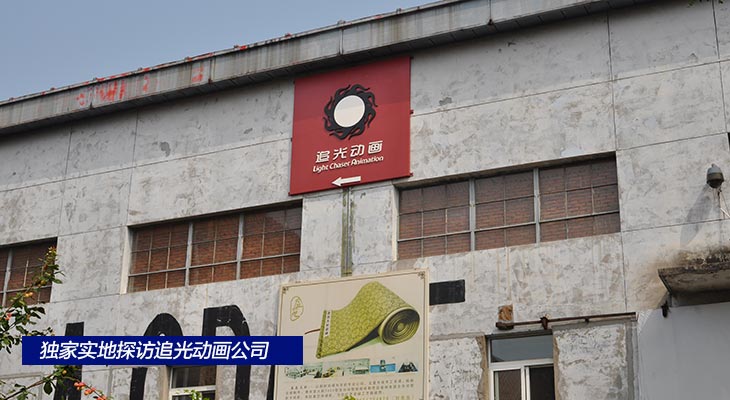 追光