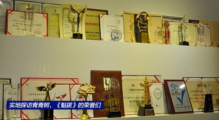 魁拔2