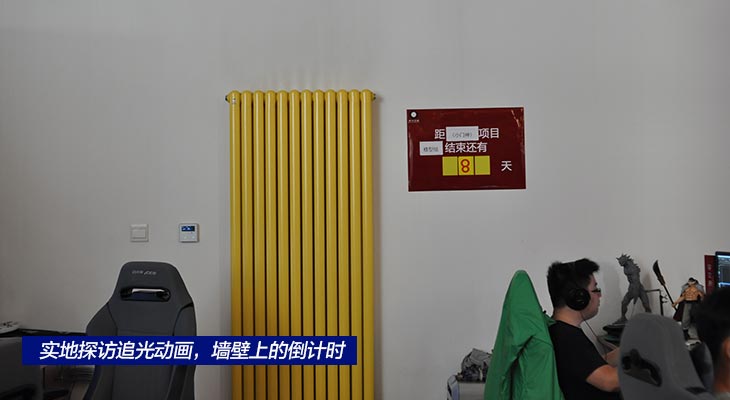 追光