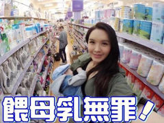 官恩娜酒店更衣室喂奶