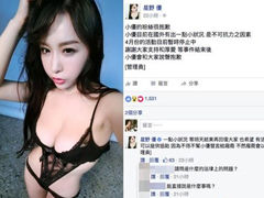 前黑涩会辣模私影入狱