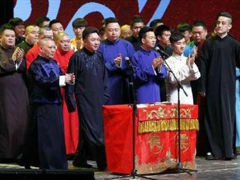 郭德纲于谦大咖说相声