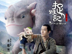 黄式宪炮轰美人鱼与捉