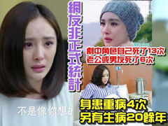 杨幂被调侃中受虐魔咒