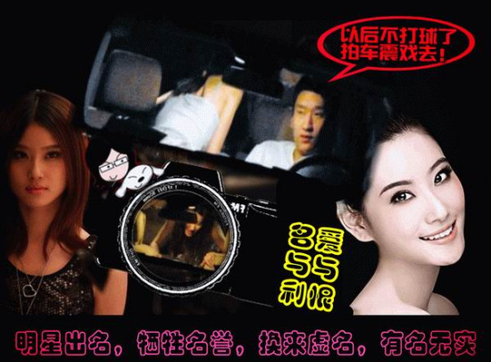 明星出名牺牲名誉有名无实