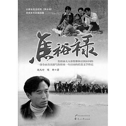 焦裕禄扮演者王洛勇谈"英模剧"