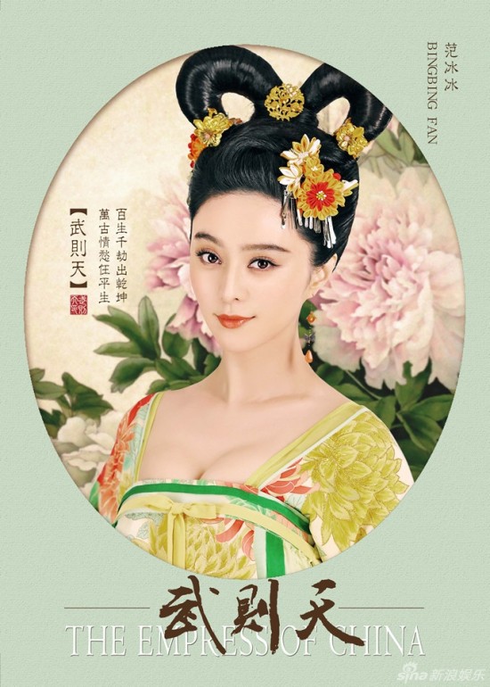 《杨贵妃》曝光剧照,范冰冰骑马狂奔,霸气外露!