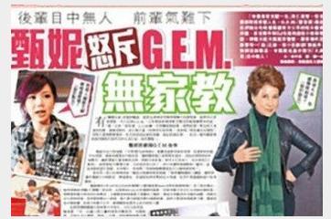 扒炒作天后邓紫棋那些极品事