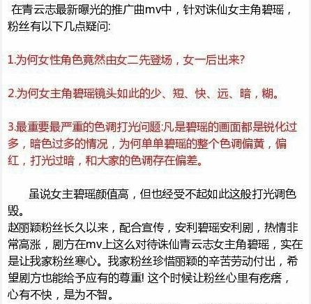 《诛仙》番位之争!赵丽颖杨紫演技PK