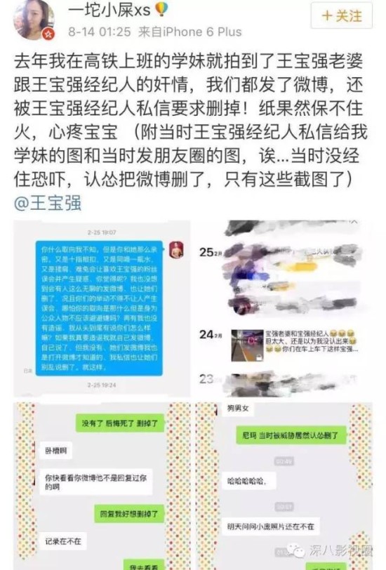 王宝强马蓉一见钟情后的七年到底发生了啥?_