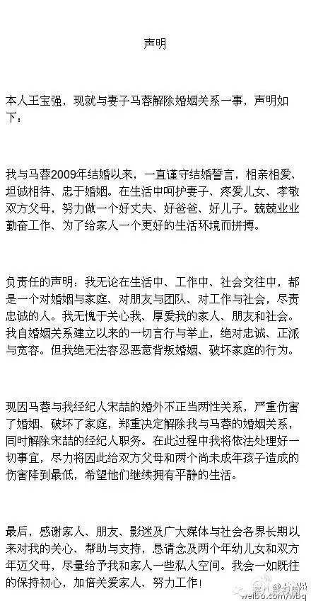 2020年王宝强马蓉_王宝强_王宝强马蓉再发喜讯